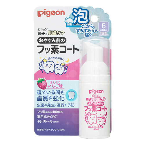 【醫藥部外品】Pigeon貝親 乳齒護理 含氟防蛀塗層泡沫牙膏（長牙後） 40ml - 草莓味