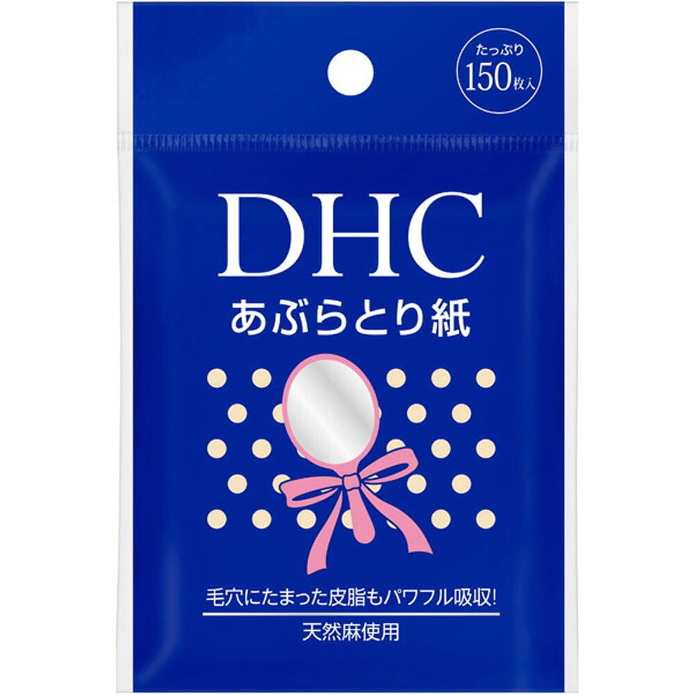 DHC 吸油面紙 150枚