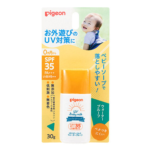 Pigeon貝親 嬰兒防汗防水防曬乳SPF35 PA+++　30g