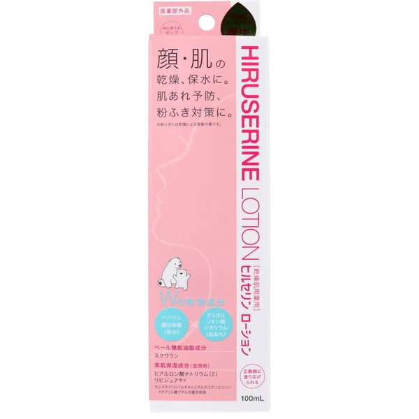 COGIT HIRUSERINE 乾燥肌專用 保濕滋潤美肌乳液 100ml