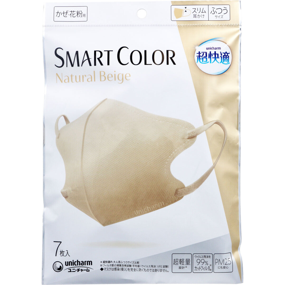 unicharm 超快適 SMART COLOR  卡其黃 日本妹子愛用 口罩  7枚入