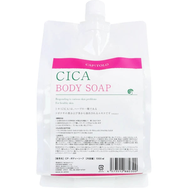 CAPITOLO CICA 保濕沐浴乳 補充裝1000mL