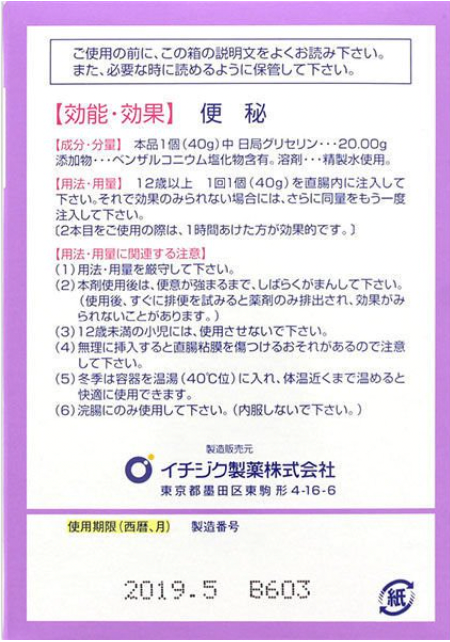 ミカサ浣腸 (33g×10個入)×30個 ムネ製薬 - 通販 - escopil.co.mz