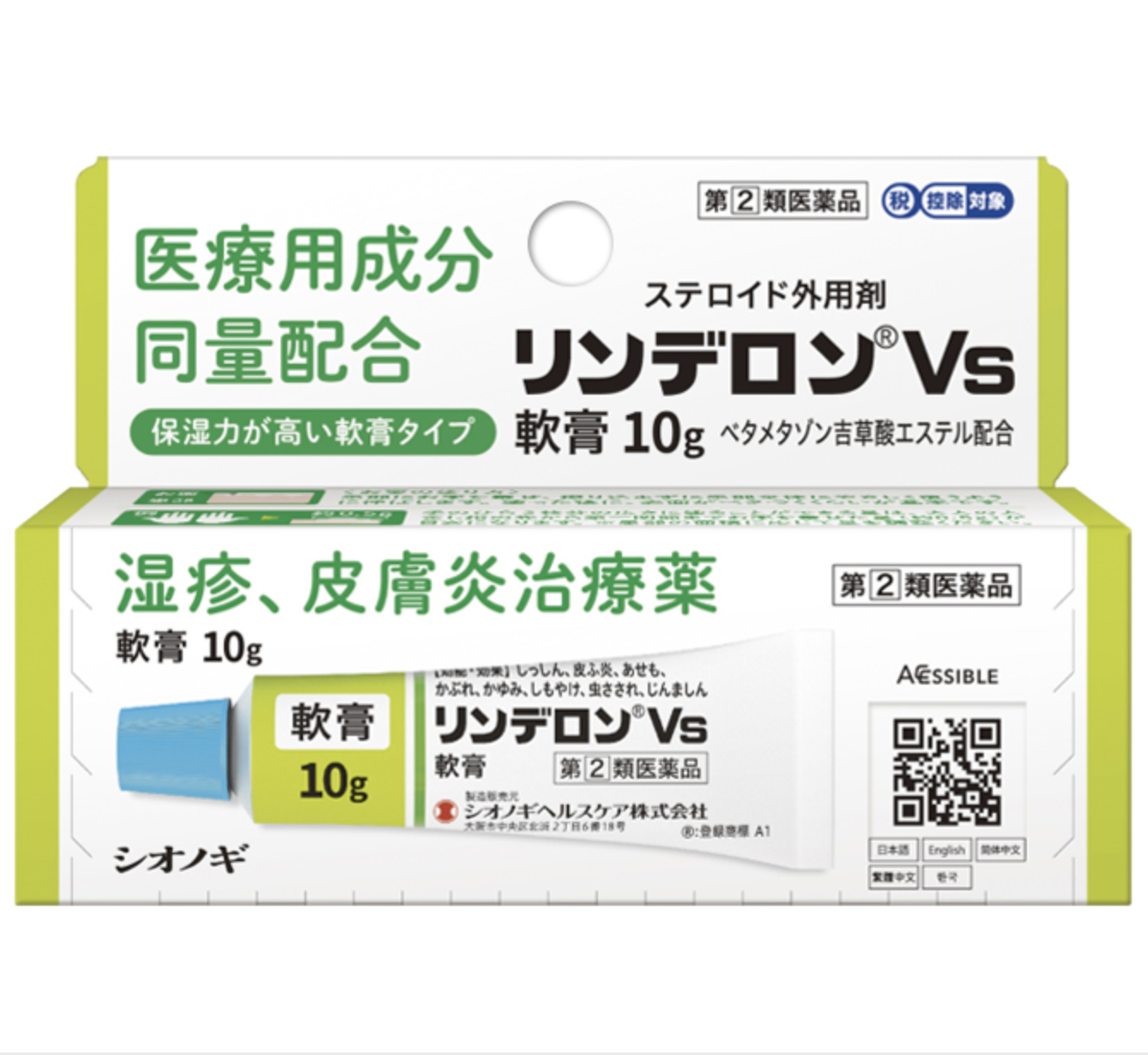 Shionogi Healthcare  Rinderon 皮膚炎 濕疹VS軟膏 10g【指定第2類医薬品】