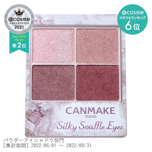 CANMAKE 舒芙蕾四色眼影眼彩組 - 06 煙燻粉