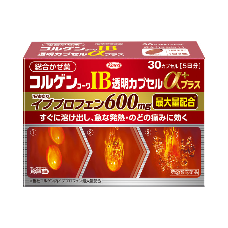 【指定第２類醫藥品】COLGEN KOWA IB CLEAR CAPSULE α  止咳綜合感冒膠囊 30粒入