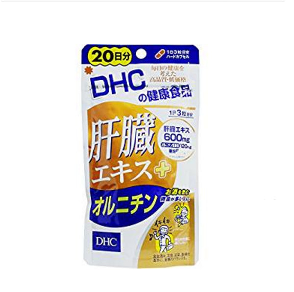 DHC蝶翠詩 肝精華 鳥氨酸保健品20日分 60粒/袋