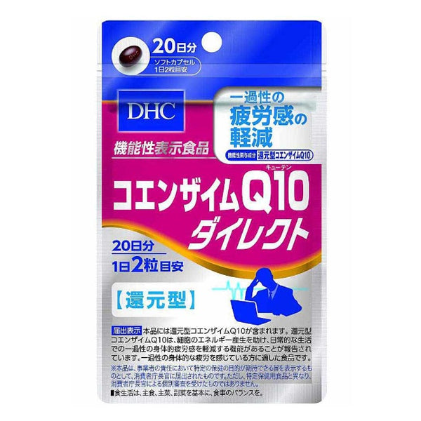 DHC蝶翠詩 輔酶Q10緩解疲勞膠囊20日量 40粒/袋