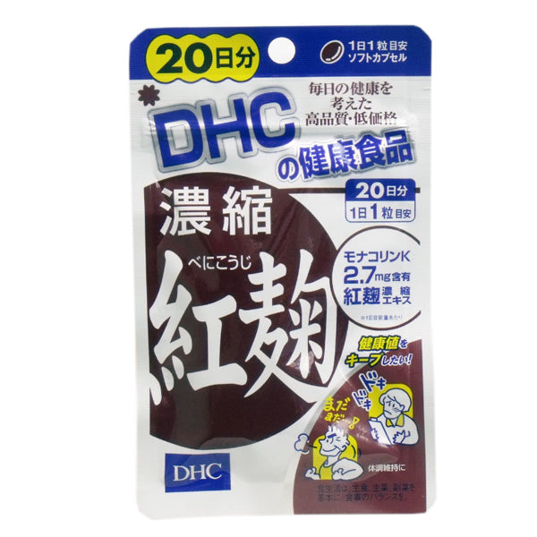 DHC蝶翠詩 濃縮紅麴緩解疲勞20日量 20粒/袋