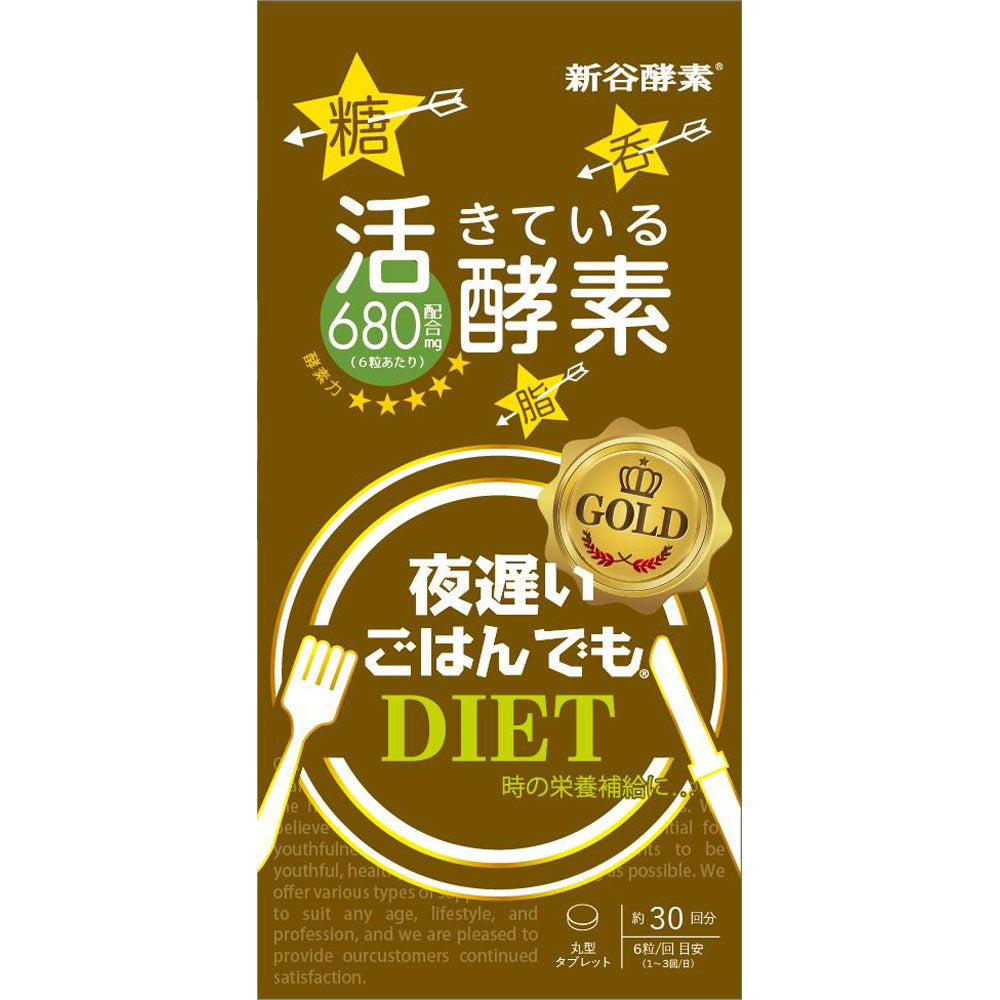 新谷酵素 複合果蔬酵素黃金版 酵素量680mg 30包/盒