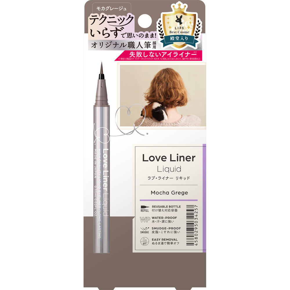 MSH Love Liner 隨心所慾防水極細眼線液筆 R4 0.55ml - 摩卡奶茶色