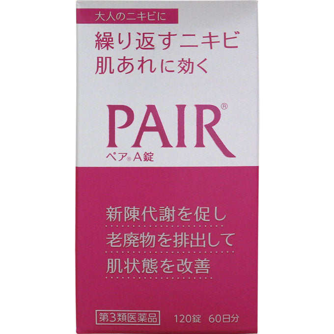 LION去痘美容PAIR A錠 120粒/瓶【第3類醫藥品】