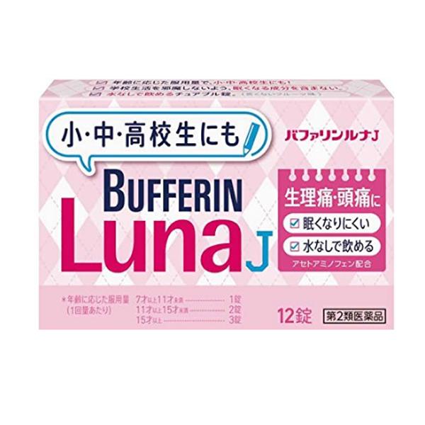 【第2類医薬品】バファリン ルナJ BUFFERIN Luna J 小中高學生生理痛頭痛止痛片  12錠/盒