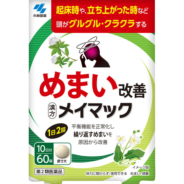 【第2類医薬品】小林製薬 頭暈改善 漢方寧神錠 60錠錠