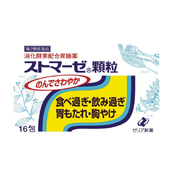 【第2類醫藥品】 stomase granule 腸胃藥顆粒 16包