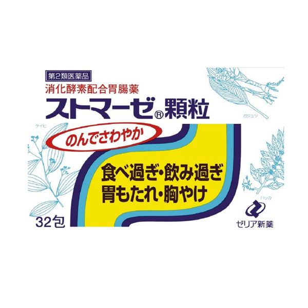 【第2類醫藥品】 stomase granule 腸胃藥顆粒32包