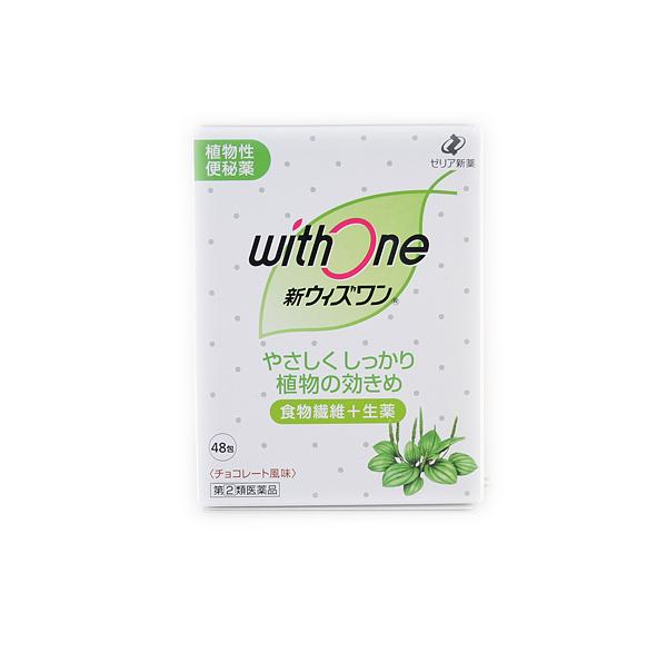 【指定第２類醫薬品】 新withone 便秘藥 巧克力風味 12/48/84包 - 48包