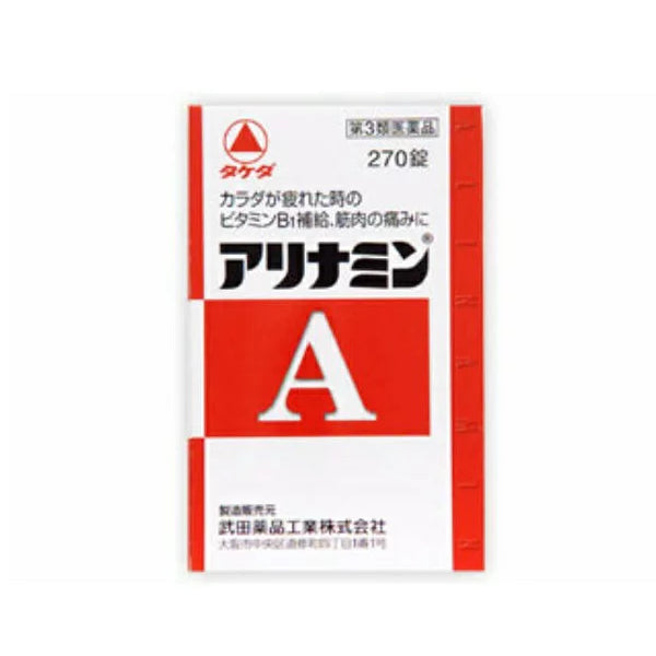 ALINAMIN製藥 合利他命 A 270錠【第3類醫藥品】