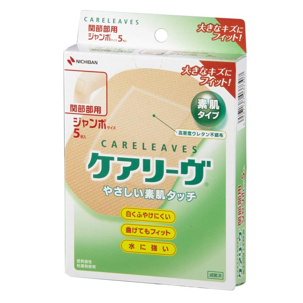 【一般醫療機器】NICHIBAN CARELEAVES 素肌創可貼 超大碼 關節用 5片/盒