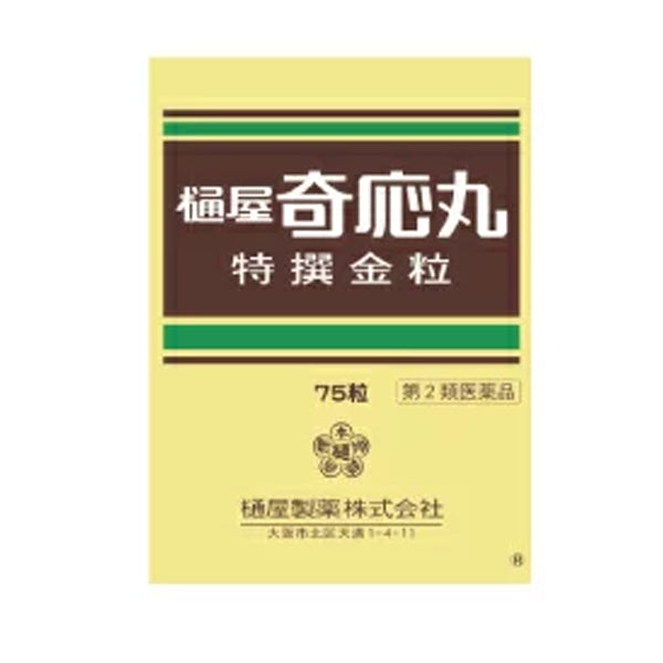 【第2類醫藥品】樋屋奇応丸特選金粒　75粒