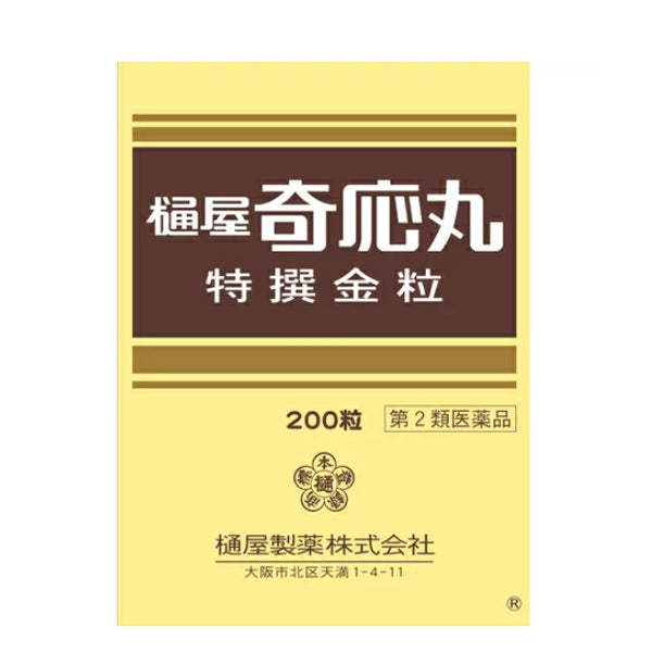 【第2類醫藥品】樋屋 奇応丸特選金粒　200粒