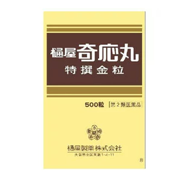 【第2類醫藥品】樋屋奇応丸特選金粒　500粒