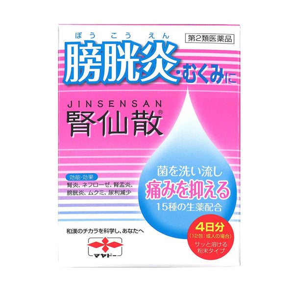 【第2類醫藥品】摩耶堂製薬 腎仙散 12包