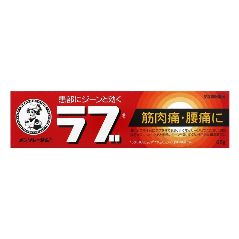 【第3類醫薬品】曼秀雷敦 小護士 RABU 痠痛藥膏 65g