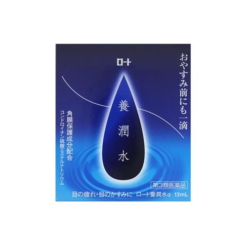 【第3類医薬品】ロート 養潤水α ROHTO樂敦 養潤水 13ml