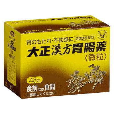 【第2類医薬品】大正製藥 漢方腸胃藥 細粒（20包/48包） - 48包