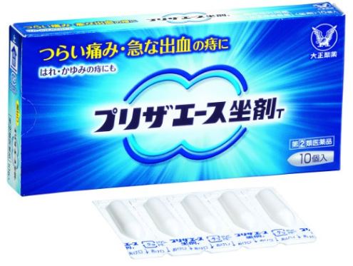 大正製藥痔瘡膠囊 10個【指定第2類医薬品】