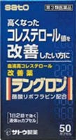 【第3類医薬品】佐藤製藥 降血脂 減脂降膽固醇膠囊 50粒