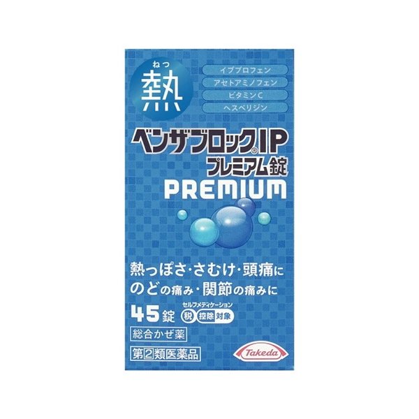 【第2類医薬品】ベンザブロックIPプレミアム錠  Block IP Premium 錠裝 45片