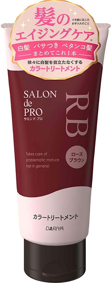 DARIYA Salon de Pro 護色 護髮素 - 玫瑰棕
