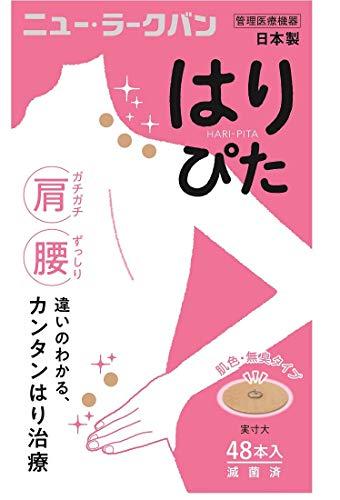 平和醫藥 針灸貼片 48枚 膚色款