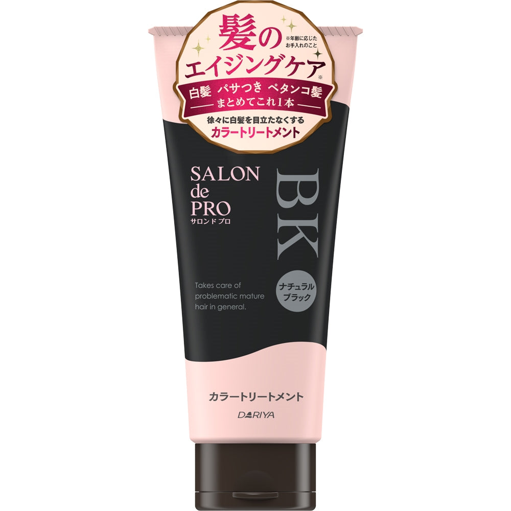 DARIYA Salon de Pro 護色 護髮素 - 自然黑