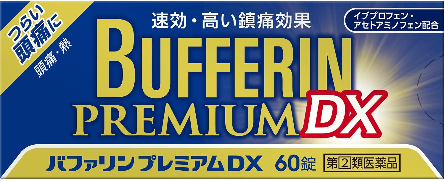 BUFFERIN PREMIUM DX 退燒止痛藥 20/40/60錠【指定第２類醫藥品】 - 60錠