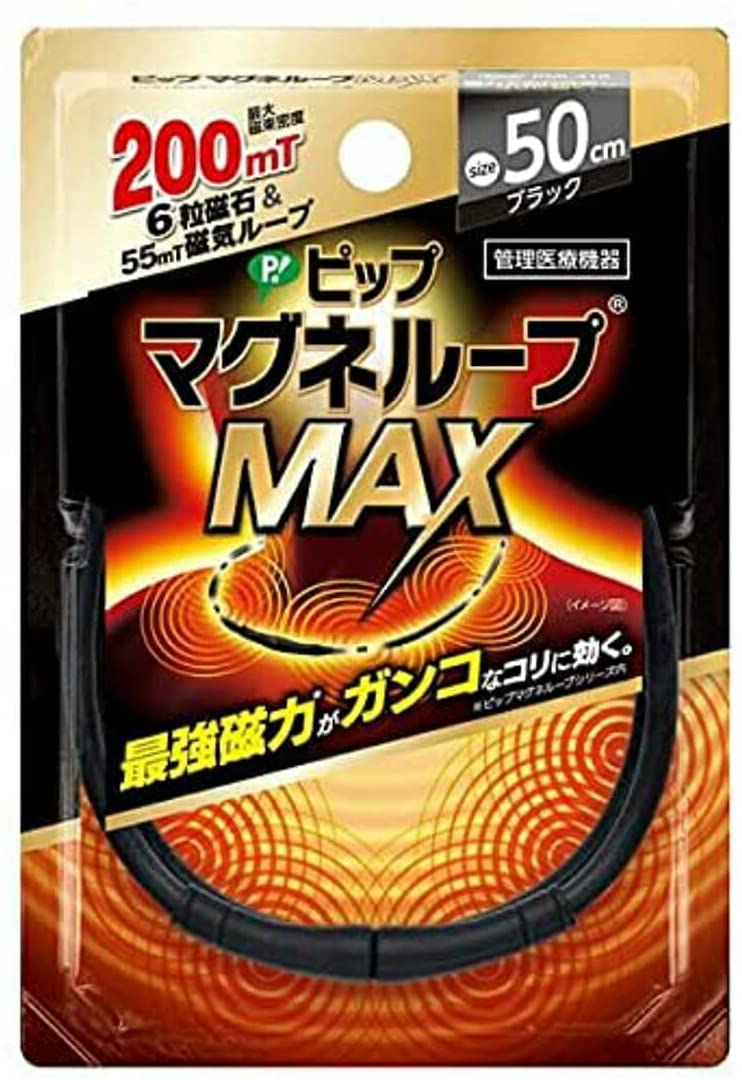 PIP  磁力項鍊MAX   黑 - 50cm