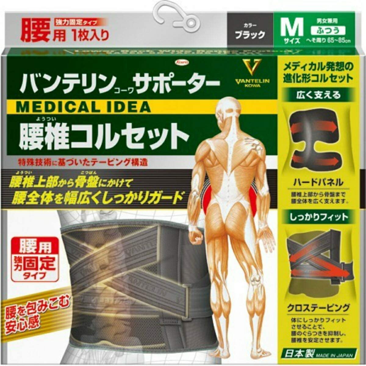 萬特力 VANTELIN KOWA 護腰 強力固定型 M