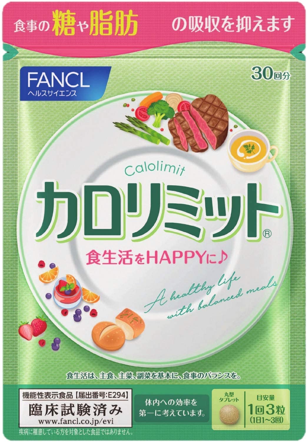 日本FANCL芳珂 纖體熱控片90粒/袋