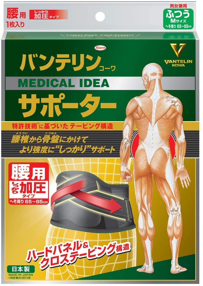 萬特力 VANTELIN KOWA 護腰 加壓型 M