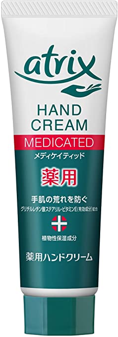 【醫藥部外品】Atrix medicated 護手霜50g