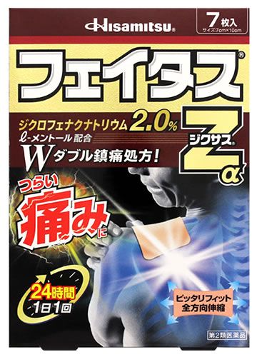 久光製藥 Feitasu Zα 雙重配方 消炎止痛痠痛貼布 7cm×10cm【第2類醫藥品】