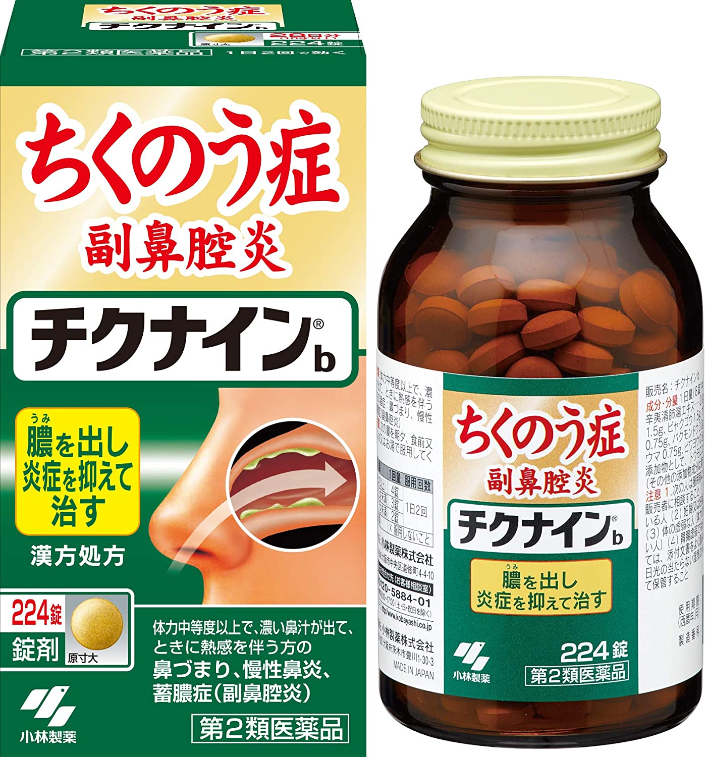 【第2類医薬品】小林製藥チクナインb  慢性鼻炎治療藥b 224錠