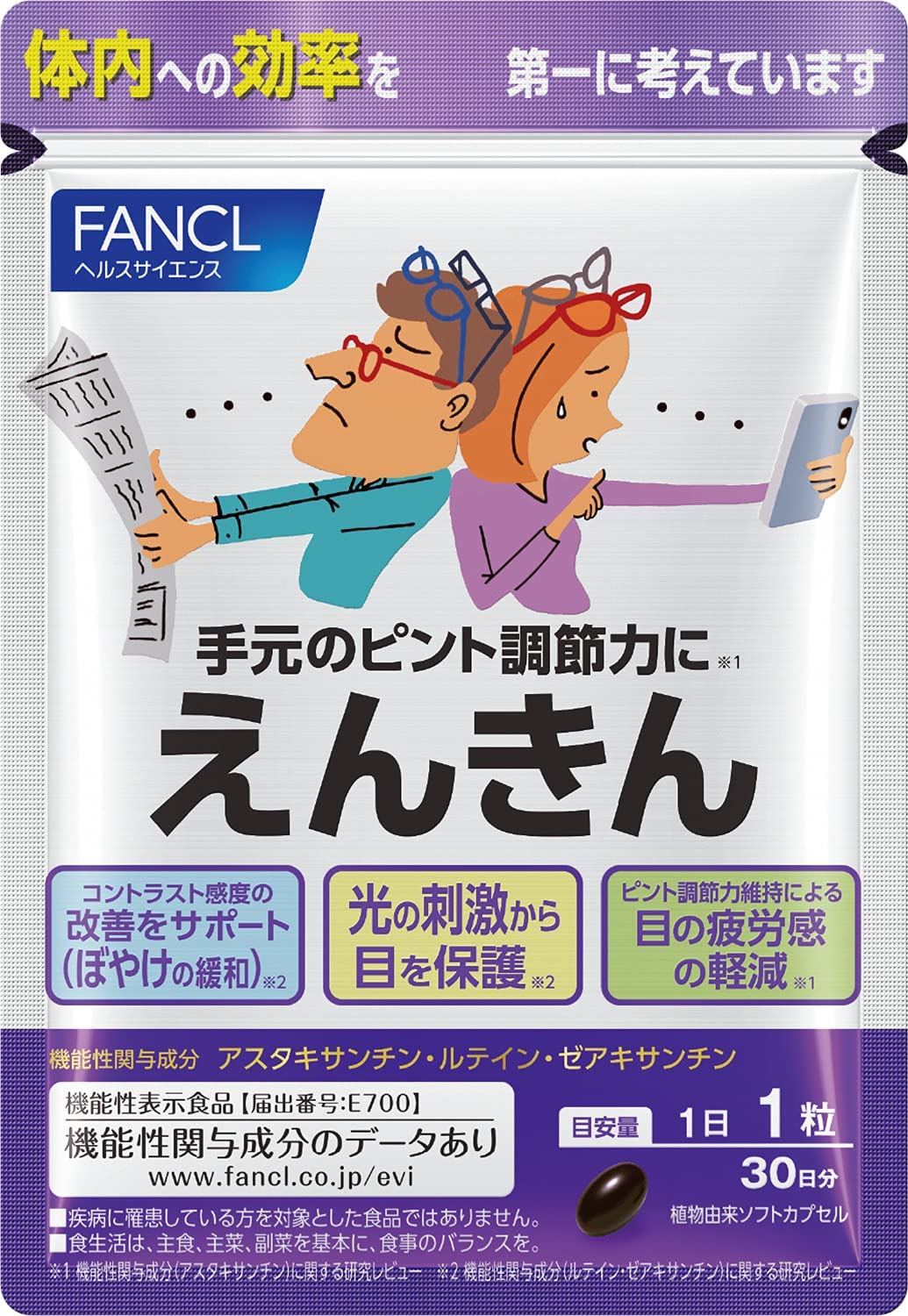 FANCL芳珂 護眼丸 30粒 30日分