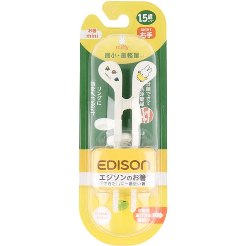 EDISON 米飛兔 學習筷子 右手 1.5歲