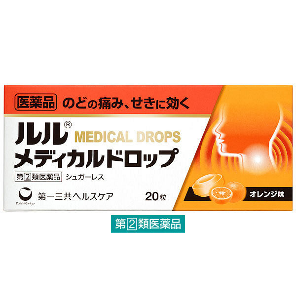 露露潤喉藥 H 20粒【指定第2類医薬品】 - 橘子味