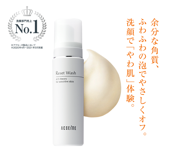 ACSEINE Reset Wash 潔面慕斯200ml