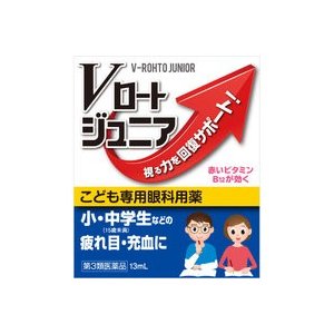 【第3類醫藥品】VROHTO中小學生眼藥水 13mL 清涼感0