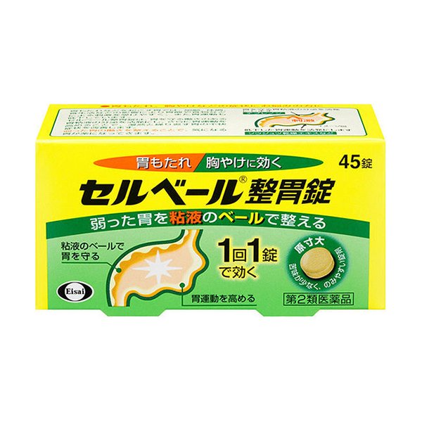 【第2類醫藥品】Eisai Cerberu整胃錠 45錠/盒